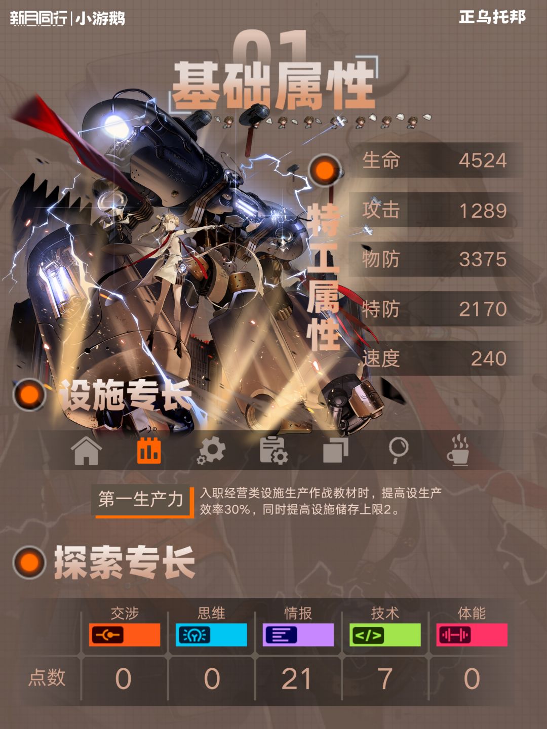 凡尔纳|角色培养配队攻略 2