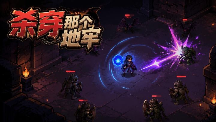我做了一个非常nb的宣传片截图