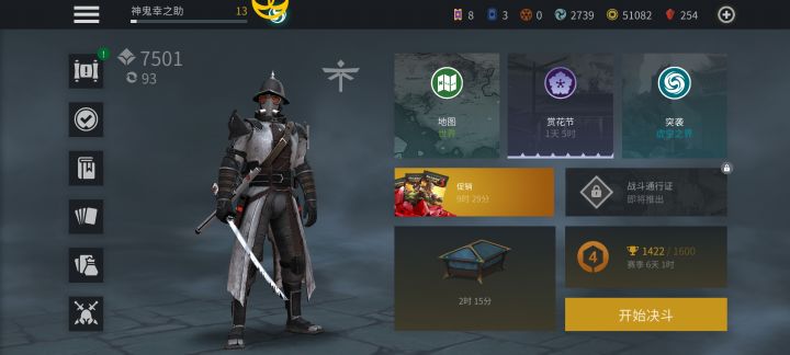 玩了三天，终于通关了截图