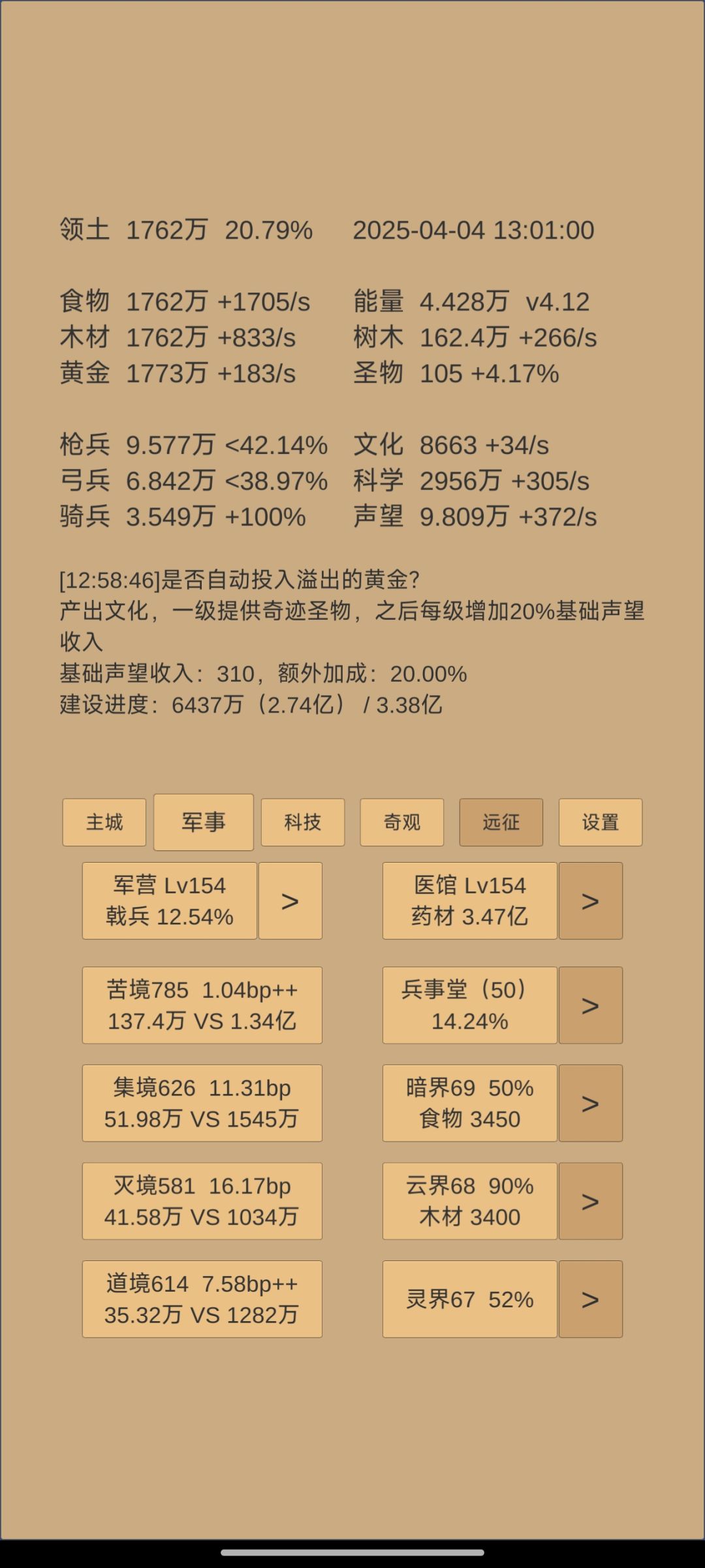 玩到这一步了,求大佬指点 2