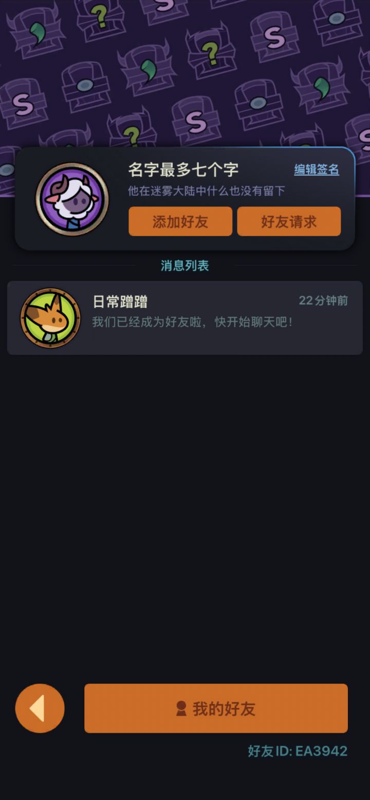 ios1区新人求带截图