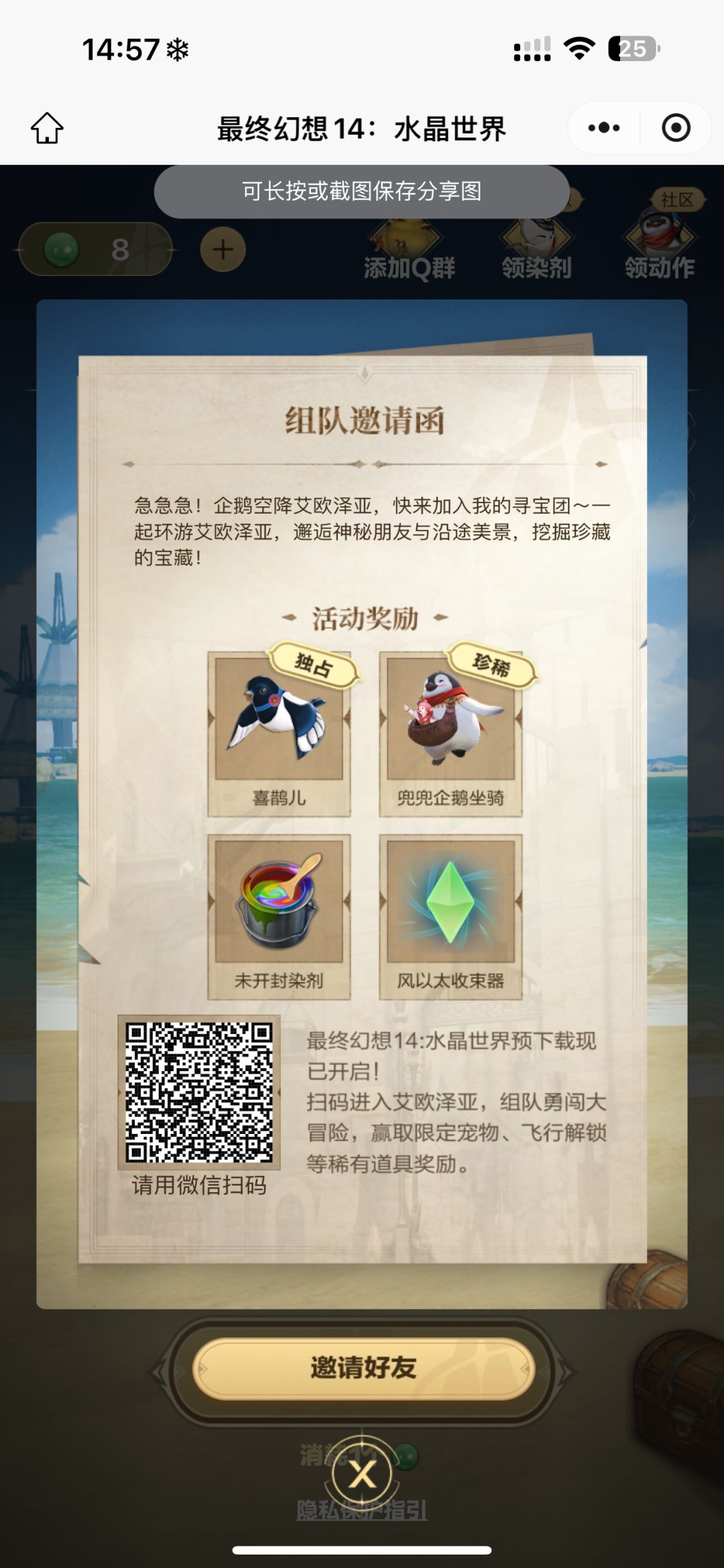 微区来人 1