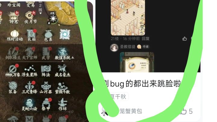 6,被举报了?截图