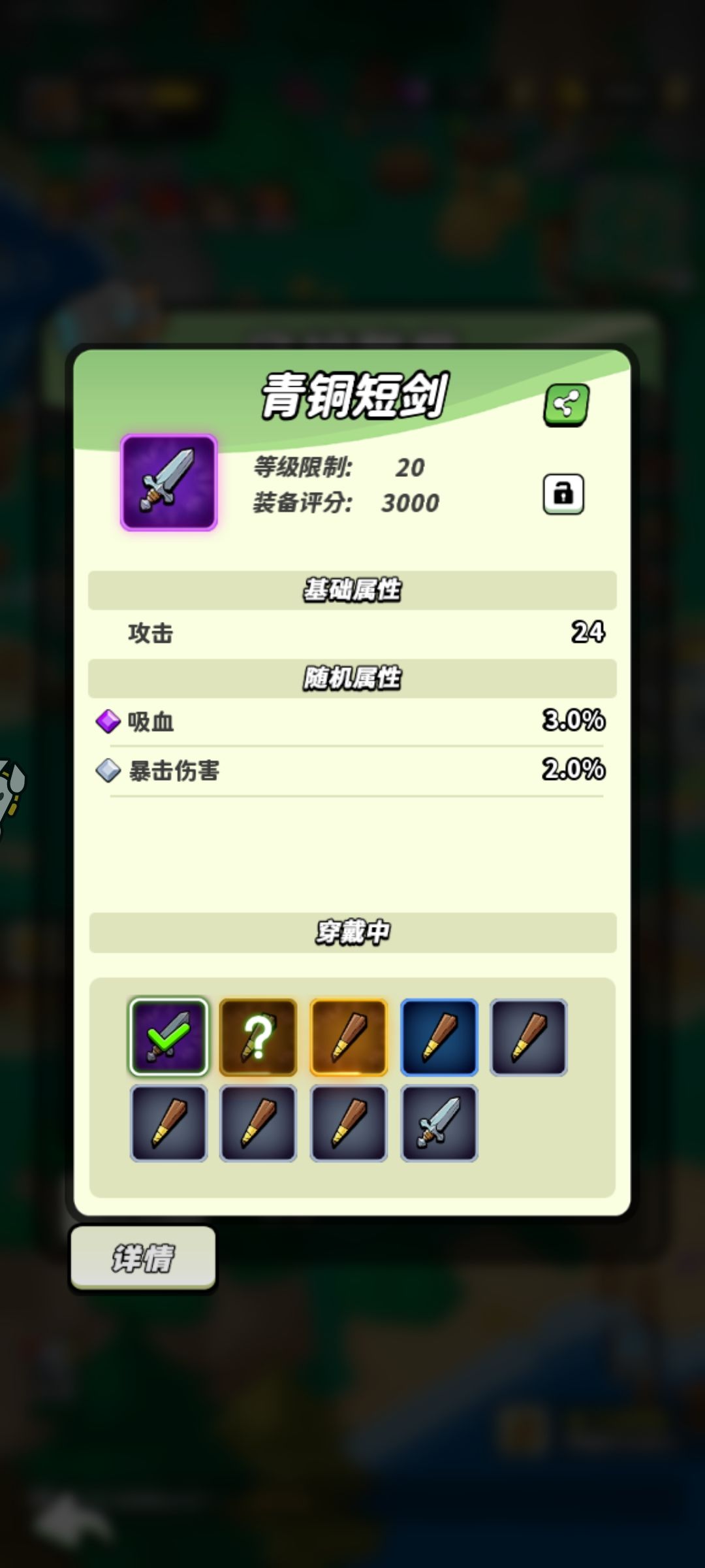 20级第一件武器 1