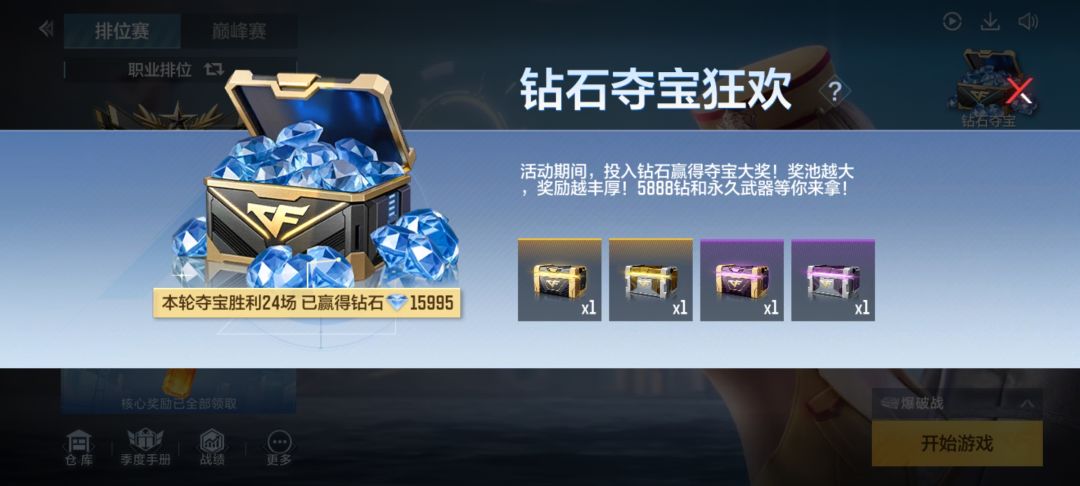 第一把橙 2