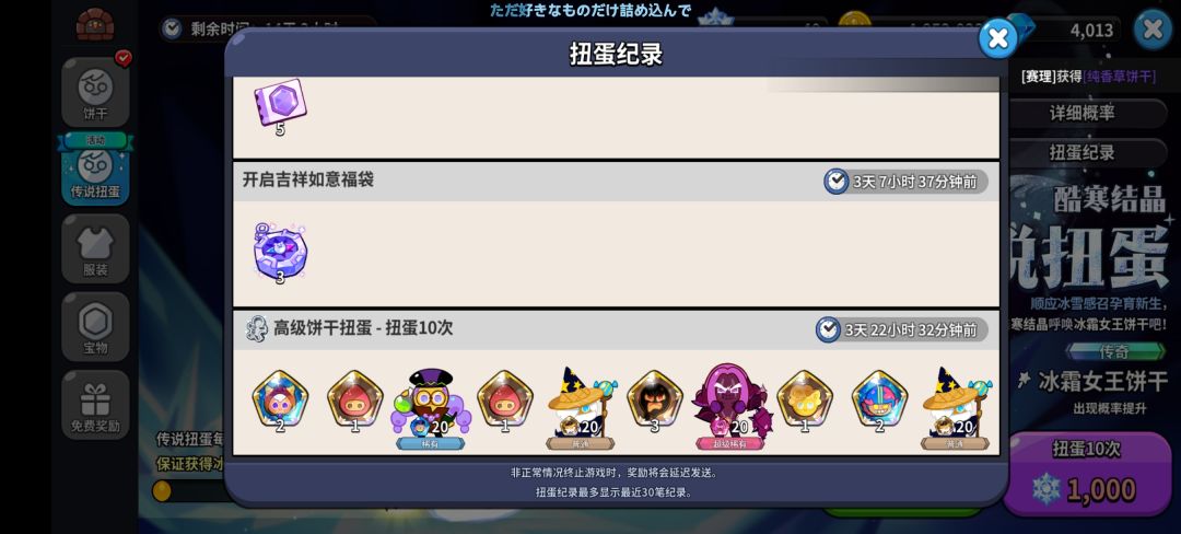 这是bug吗 怎么保底清零了 3