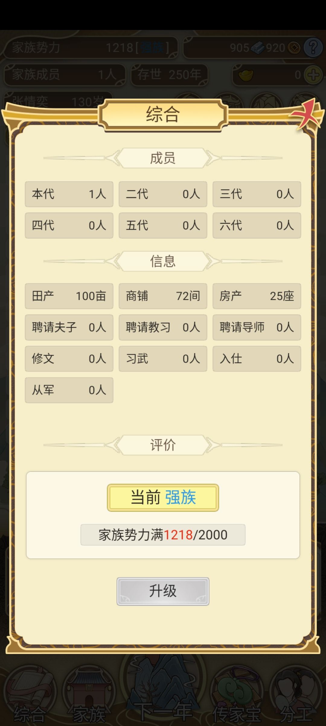 炸裂 5