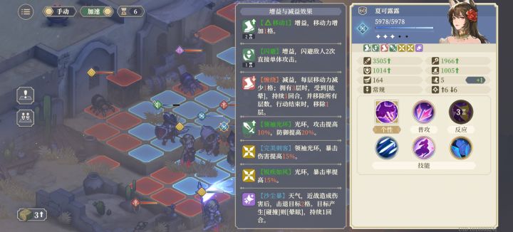 露露的可怕攻击能叠加到1W5截图