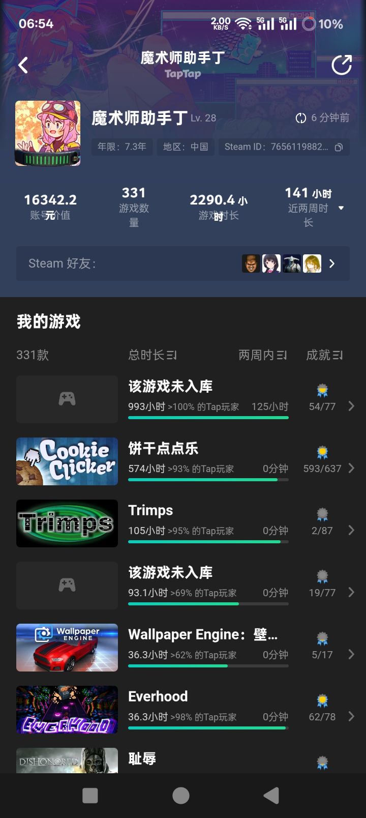 TapTap