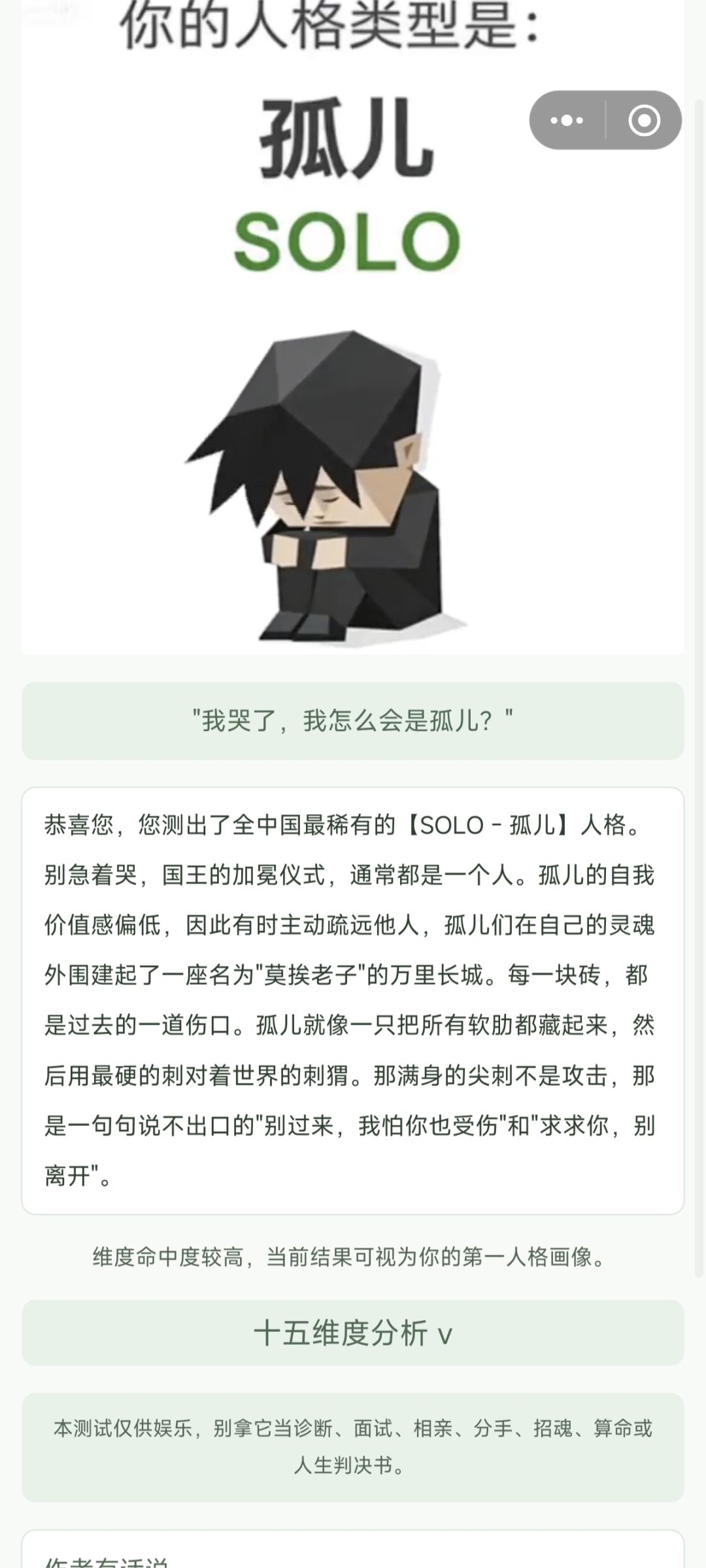 不知道道为啥测出来这个了 2