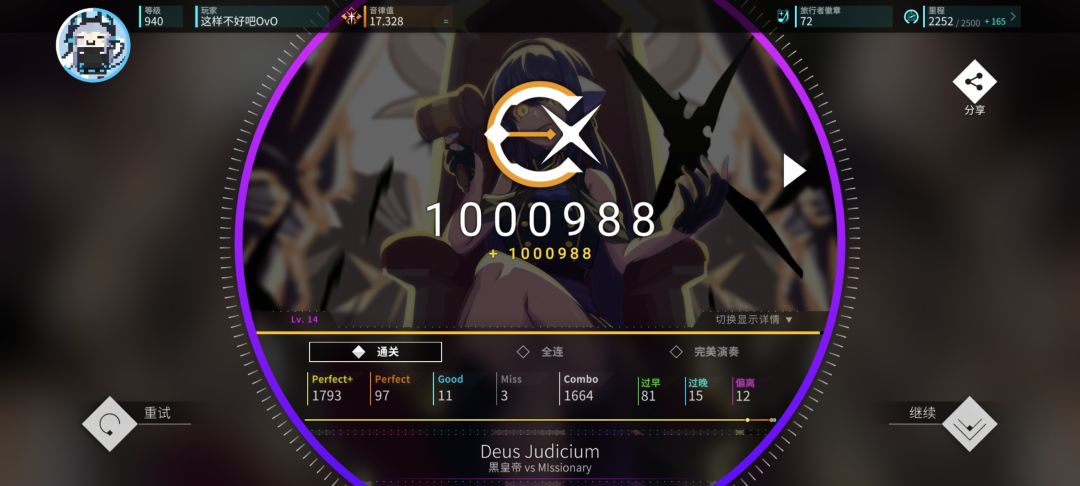 炽热之心曲包部分 6