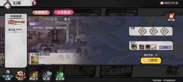 古今2优化调整汇报#7月4日