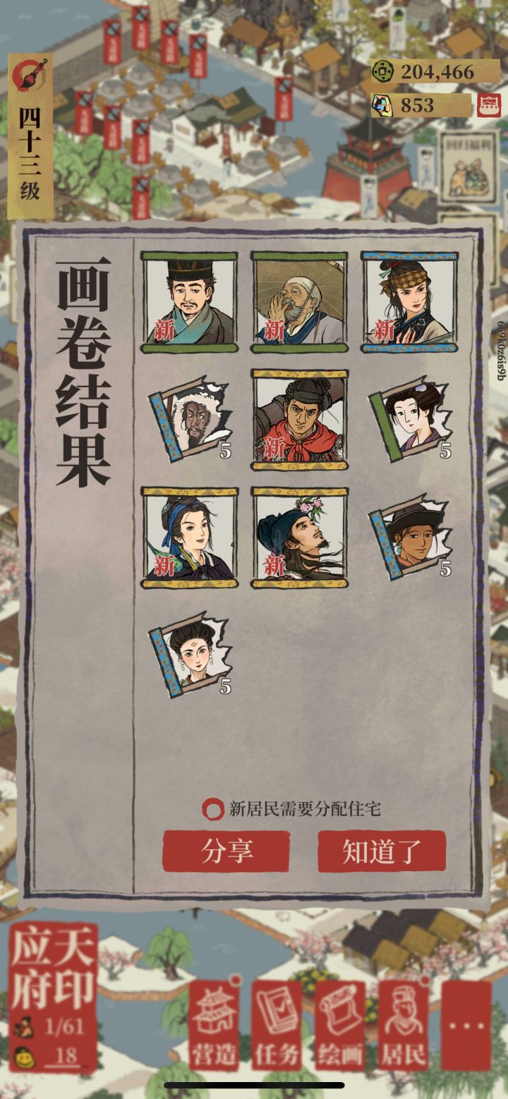 111截图