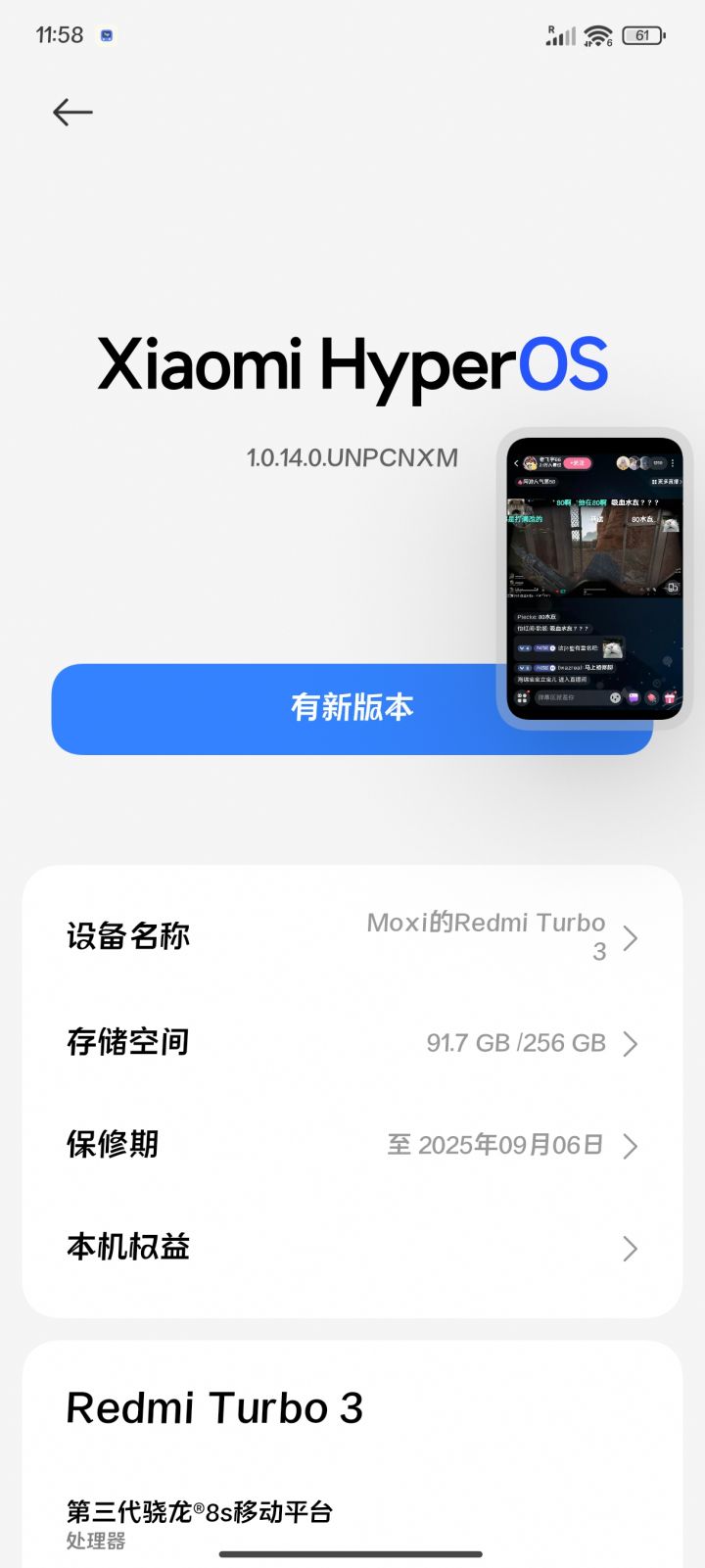 我的手机能120流畅玩移动端么?截图