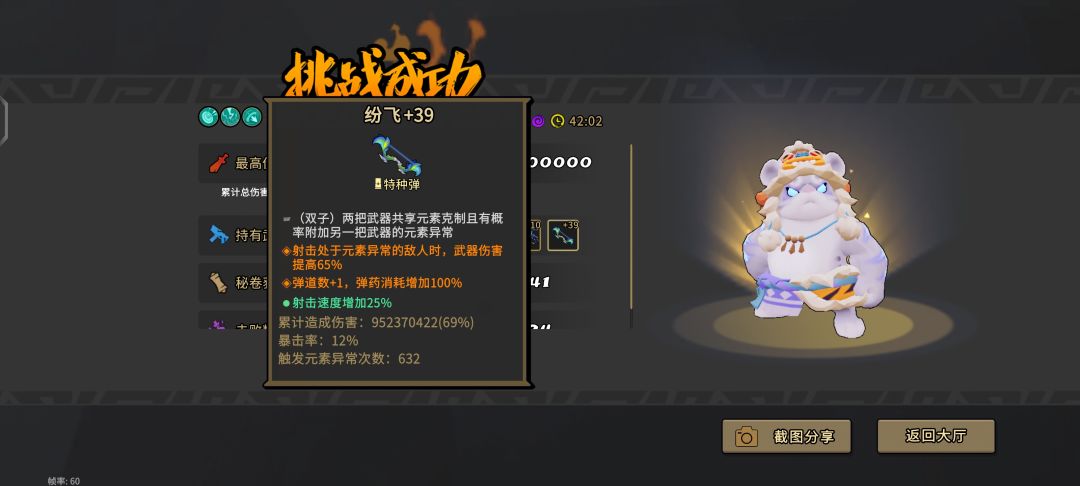 重开虎上限 3