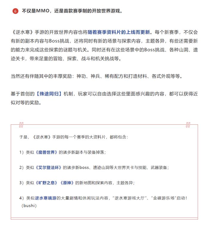 有个武侠游戏也学咱搞什么开放世界截图