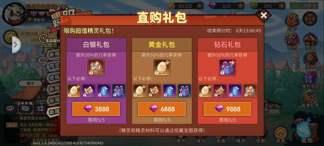 终究还是错付了 3