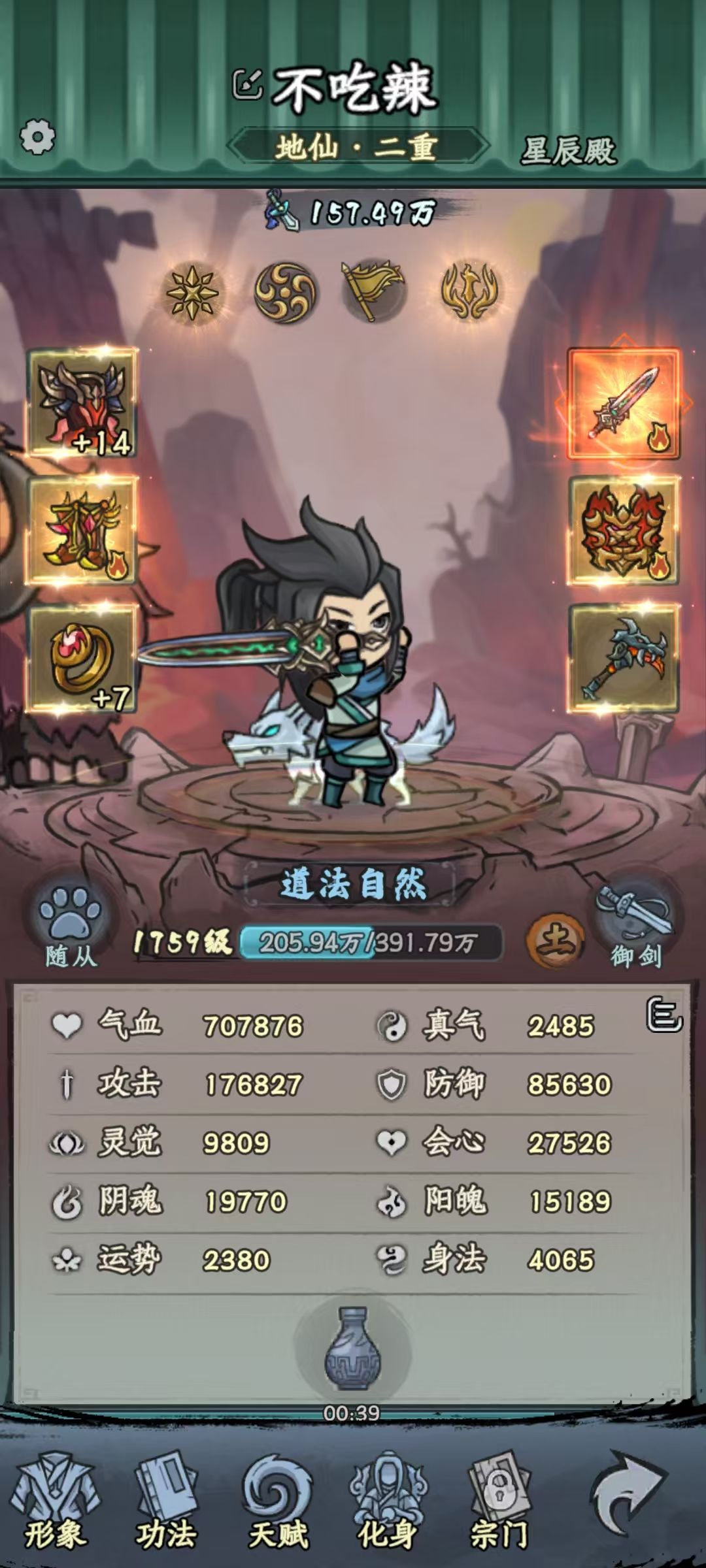 【攻略投稿】+兽魂妖 2