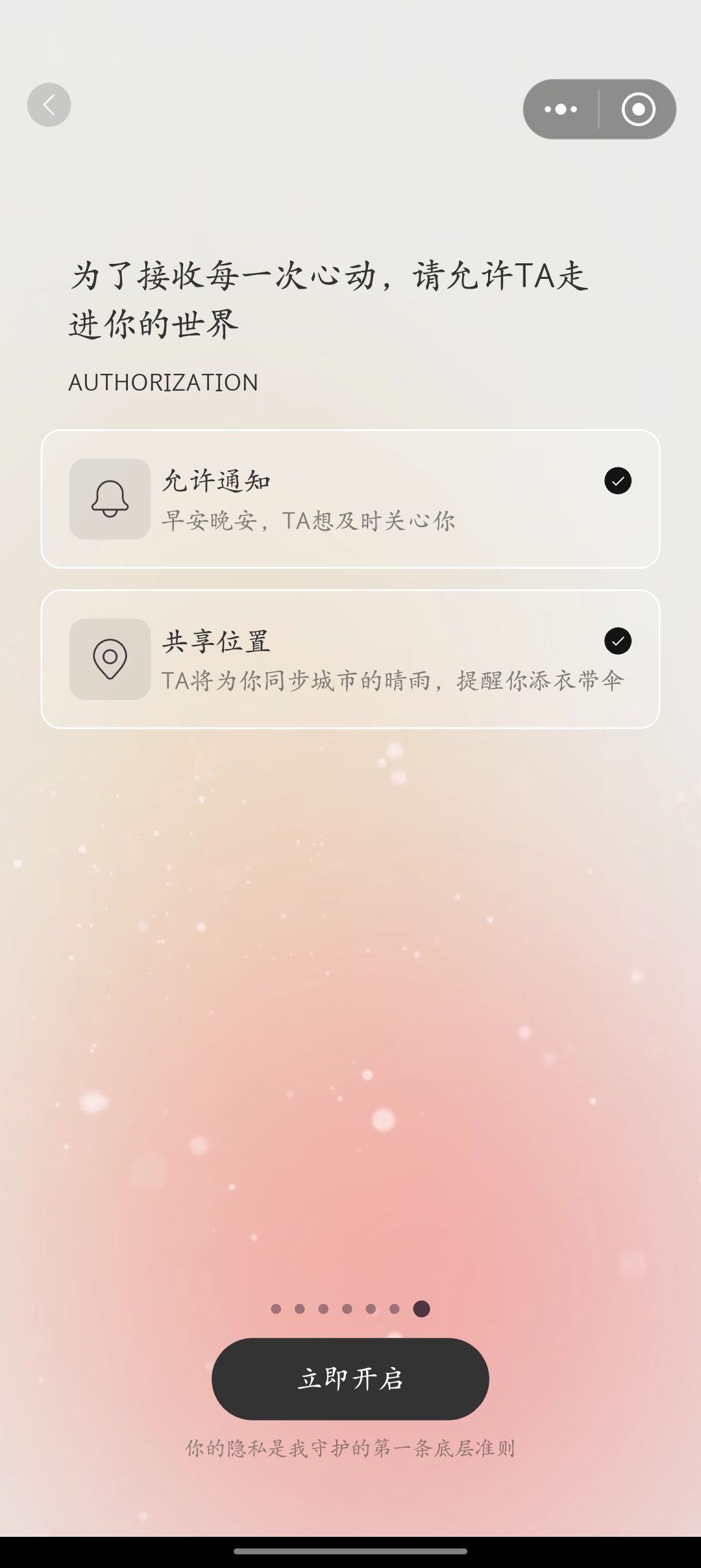 为什么这个立即开启一直点不动啊 1