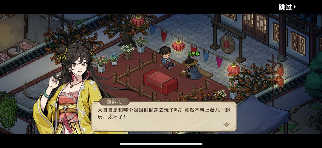 沈无欺事件的全结缘对话 10