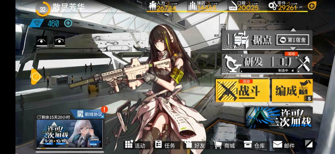 少女前线来点大佬带带我 3