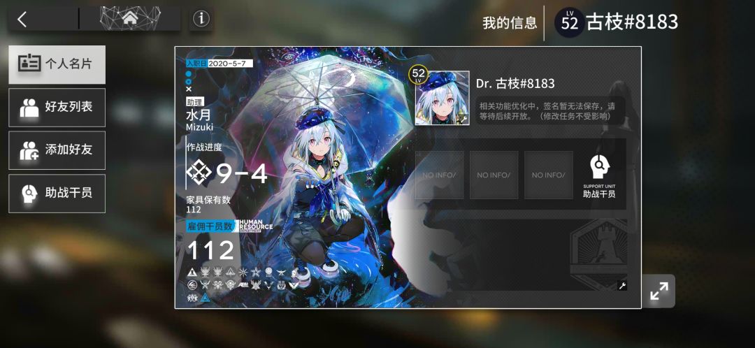 萌新想借大佬的助战(拜托了!) 1