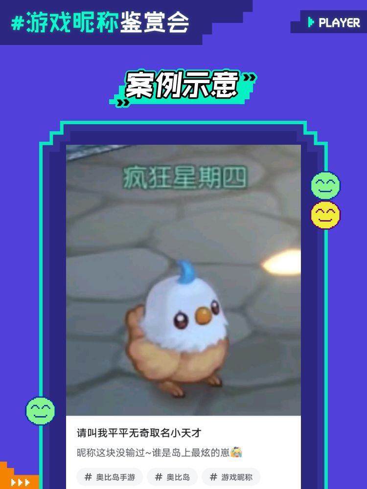 拿来吧你！交出游戏昵称🤩赢丰厚现金 3