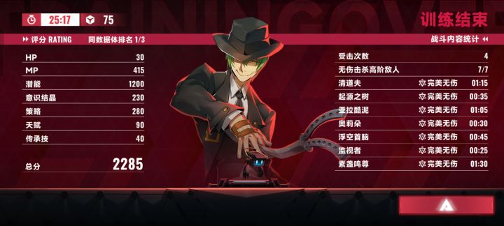 纪念第一个满潜数据体截图