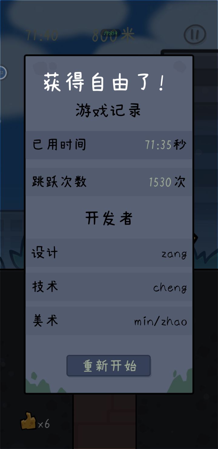 过关纪念!截图