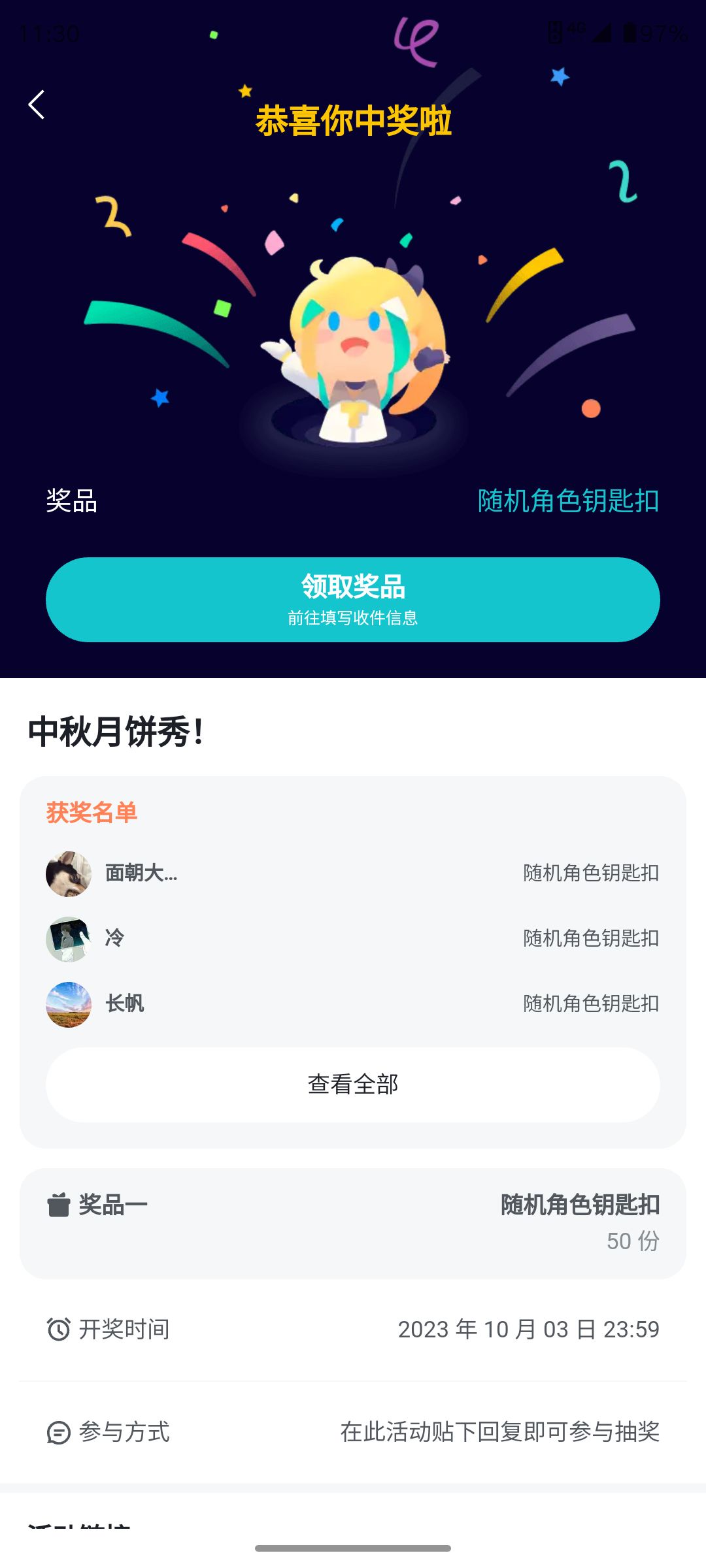 好消息,中奖了,坏消息, 1