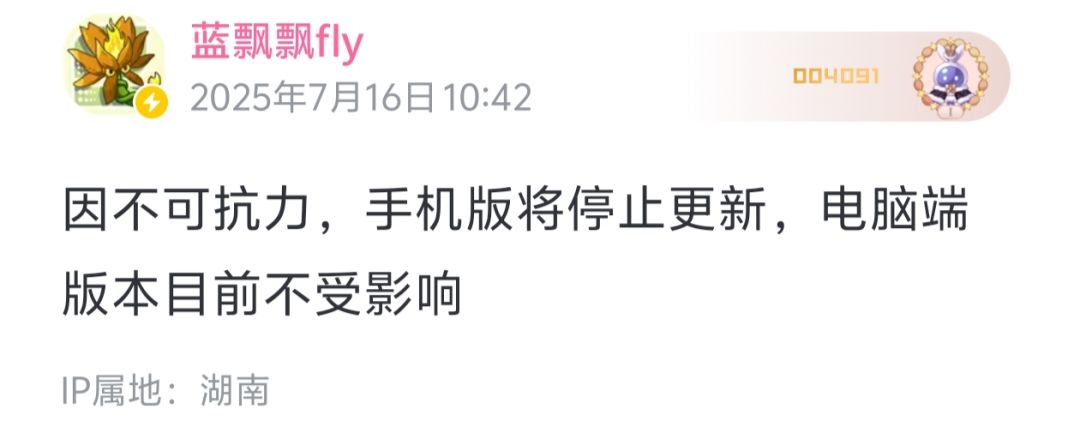 无情的大手 2