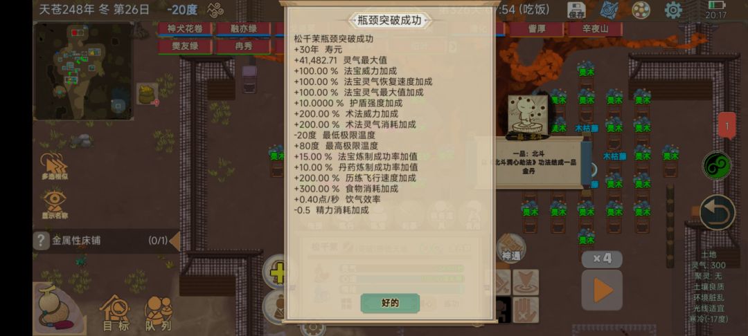 这完全符合我对crazy的一切想象 4
