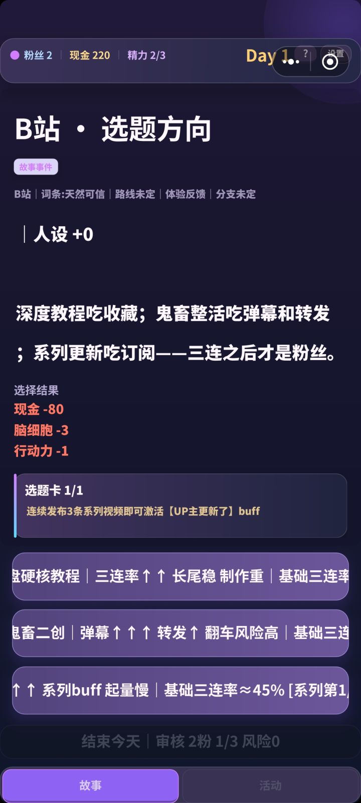 问题反馈截图