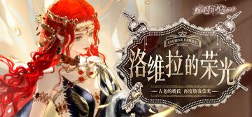 【圣冬加冕】限时活动即将开启！