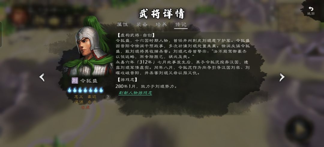 西晋八王之乱 3
