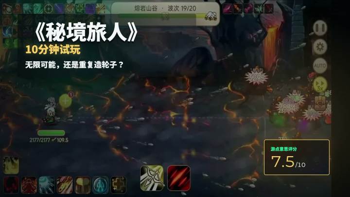 《遗迹旅人:传说的地下城》上手体验!截图