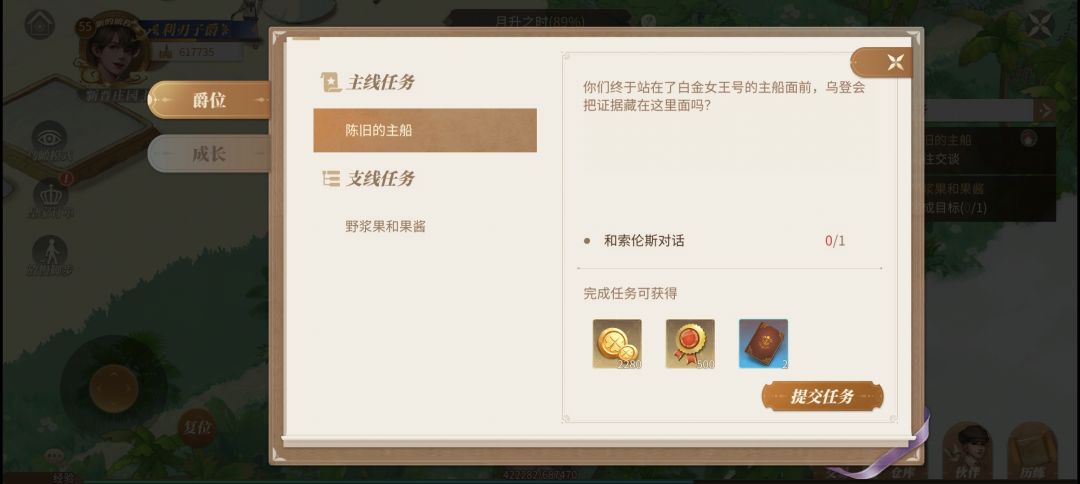 游历任务是卡到出bug吗 5