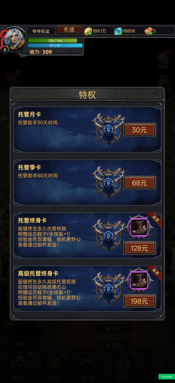 人类法师出生在奥格瑞玛哈哈哈截图