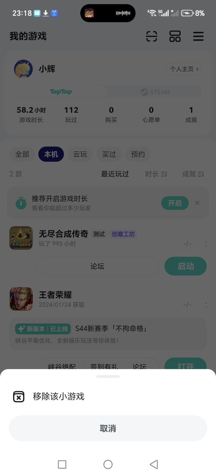 TapTap