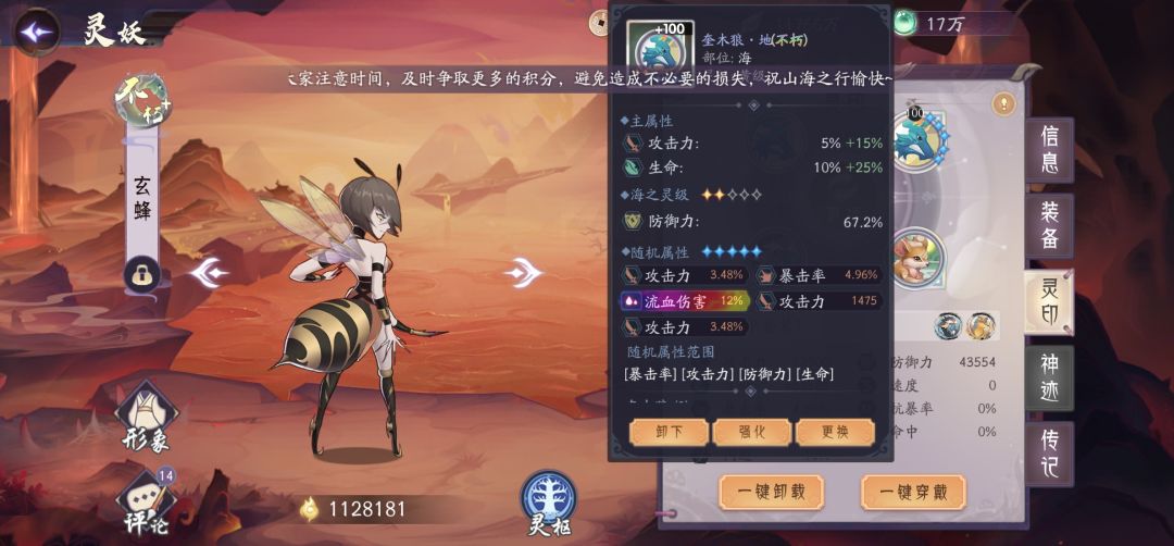 我就想问一下定制印,只能定制主属性? 3