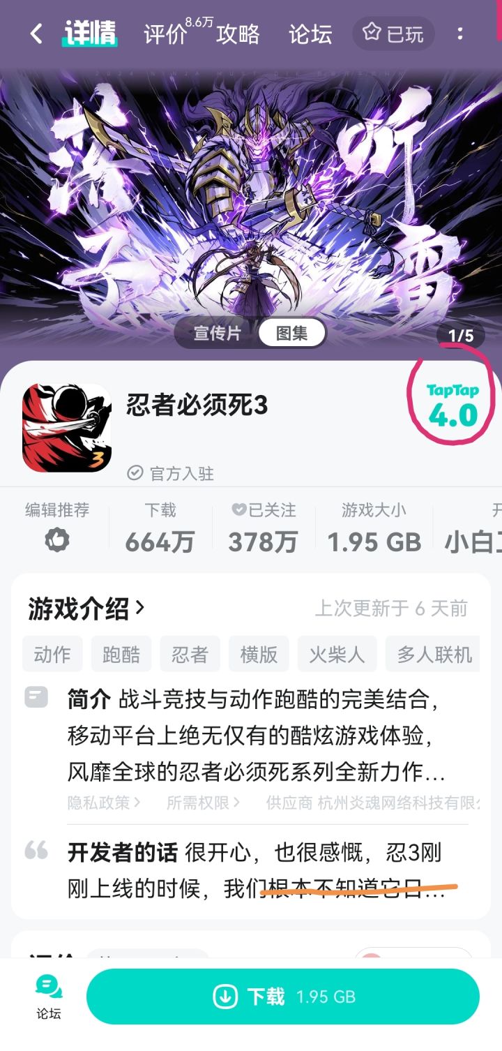 4.0分？截图