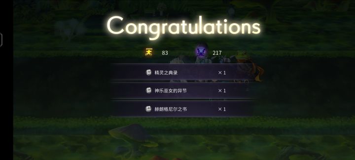 今日份惊喜截图