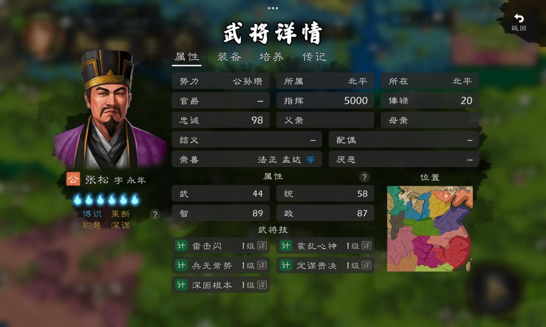 张松:我什么时候这么强了? 1