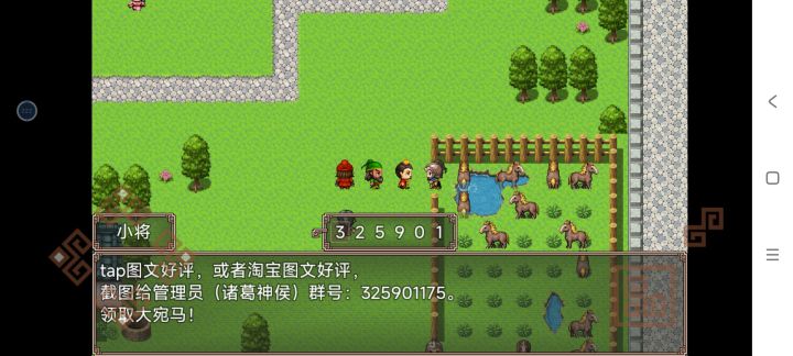 游戏不错截图