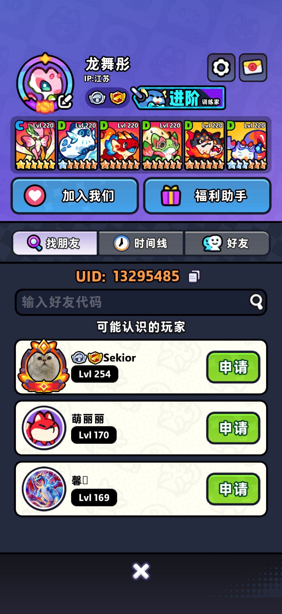 组固定队 1