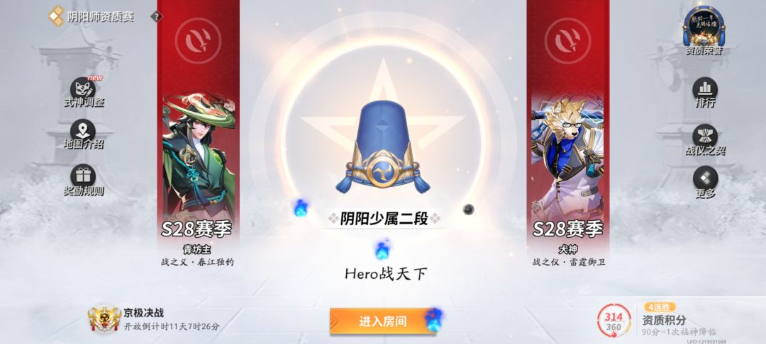 回坑老玩家找队友做周年任务 3