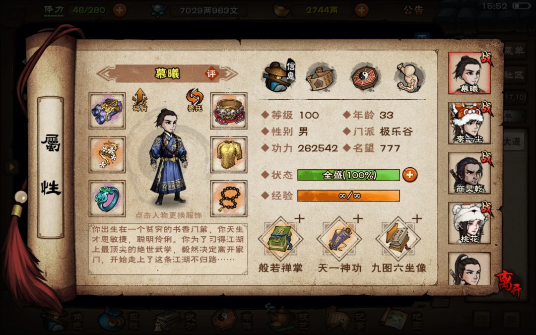 刘氏别院通关攻略 1