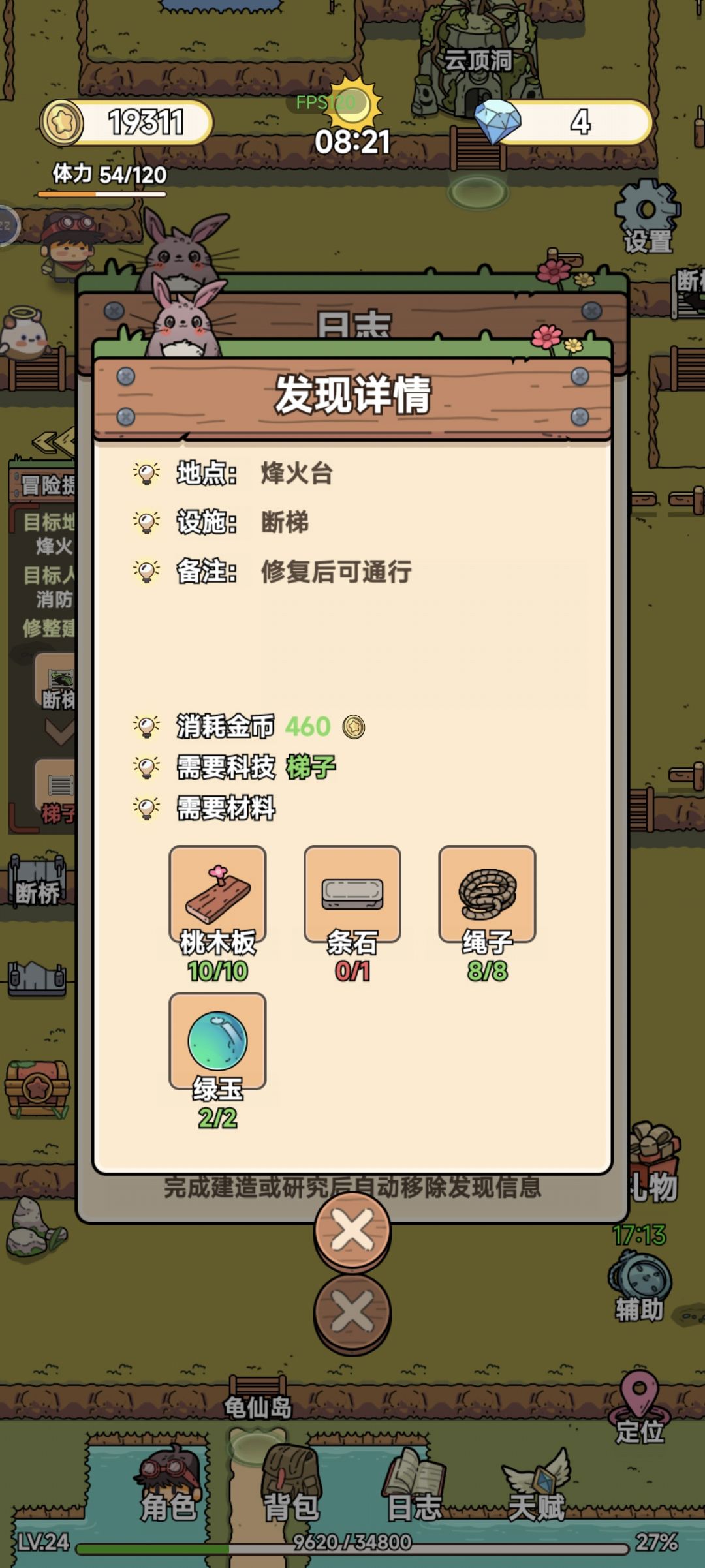 你搁这搁这呢 2