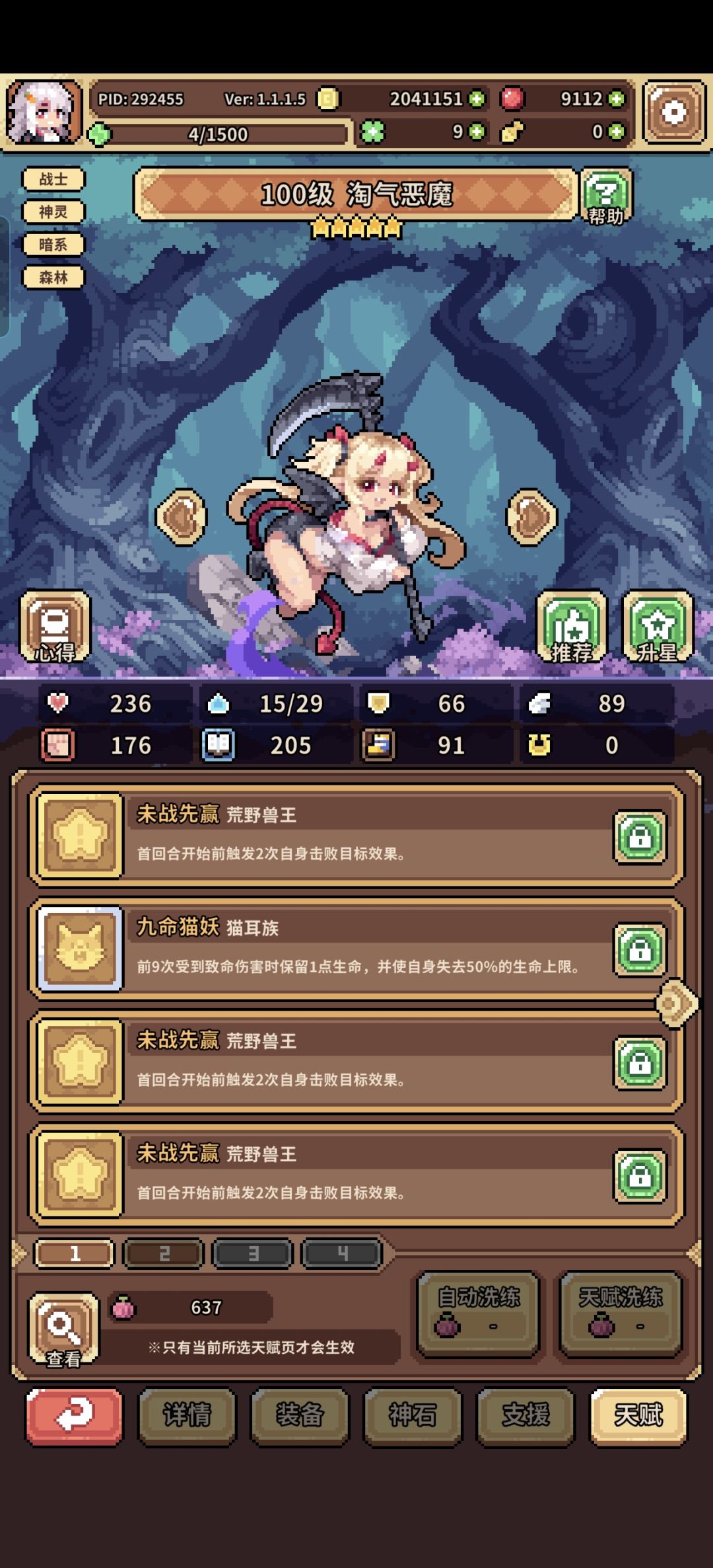 哪里错了 1