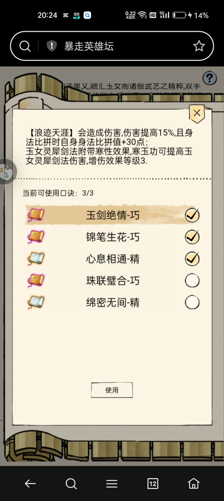 领悟灵犀剑法的一些疑问…求大佬解答截图